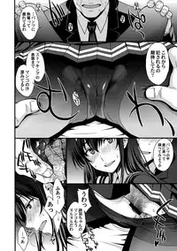 (C92) [Secret Society M (Kitahara Aki)] Utaha Another Bad End (Saenai Heroine no Sodatekata)