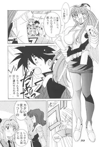 (C68) [YU-YU TEI (Katsuragi You)] RURI MOE 3 (Martian Successor Nadesico)