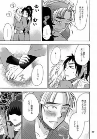 Kanjiru Chikubino Tsukurikata