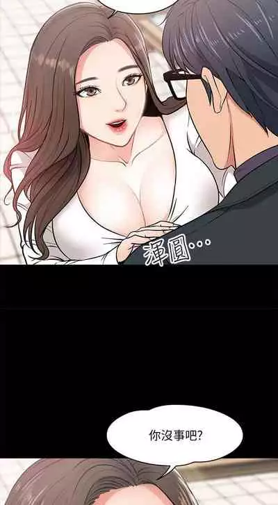 【周日连载】教授,你还等什么?(作者:madstart&耀安) 第1~16话