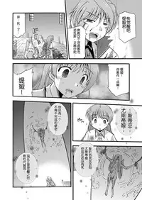 [Cool Palace (Suzumiya Kazuki)] LIFT THE WINGS (Aiyoku no Eustia) [Chinese] [靴下汉化组] [Digital]