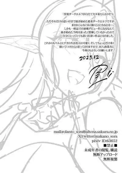 Chotto dake Ai ga Omoi Dark Elf ga Isekai kara Oikakete Kita Soushuuhen