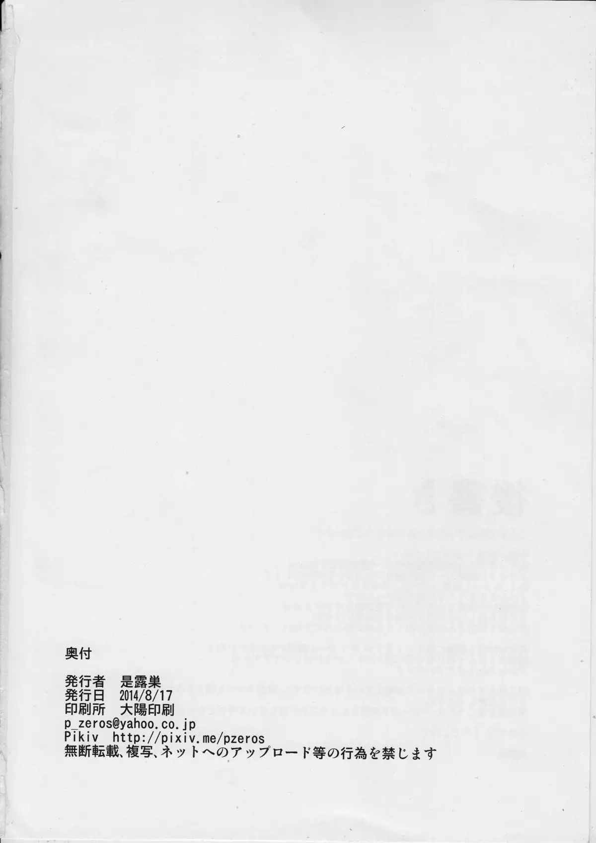 港湾悽姫飼育日記