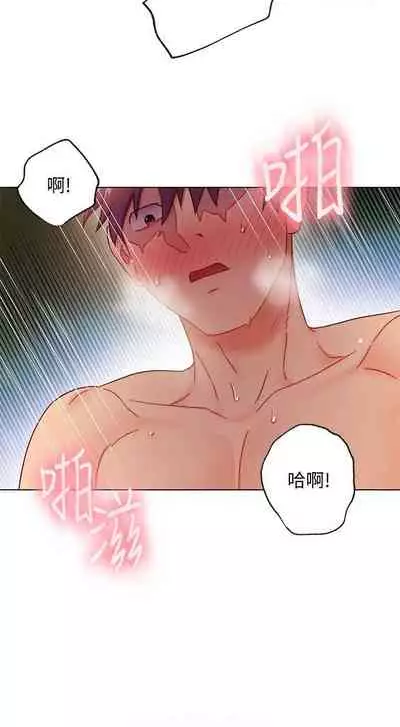 【周二连载】继母的朋友们(作者:Red-A&頸枕) 第1~68话