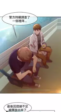 SWITCH 湿家侦探 [中国翻訳]