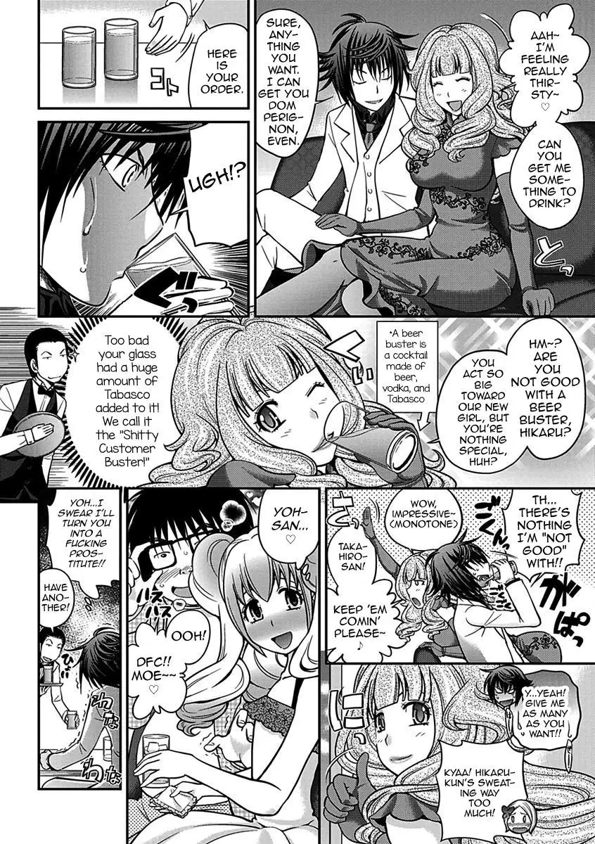 The Rumored Hostess-kun Vol. 01