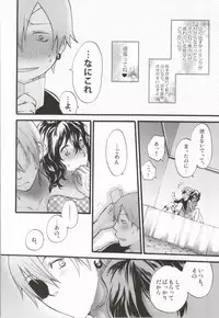 (C75) [Beyond the SKY (Saedzuki Yuto)] Anata to Watashi no xxxx (D.Gray-man)