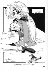 (C46) [UROBOROS (Various)] Your Loss!! (Various)