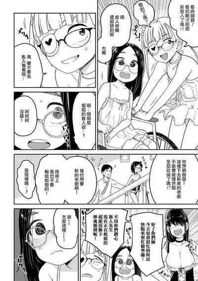 Kesson Shoukan e Youkoso | 歡迎來到殘缺娼館!