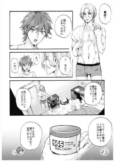 “Sonna Tsumori ja”