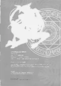 (C75)[Hanzai Tengoku (Hasei Agana)] Influence Machina (Mahou Shoujo Lyrical Nanoha)