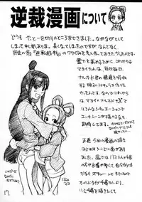 (C63) [Ngo Hay Yappunyan (Shiwasu No Okina)] Mattari Capcom (Ace Attorney, Breath of Fire V)