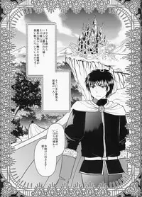 (C78) [chocolate Lv.5 (Dynamite moca)] Nemureru Mori no Otokonoko