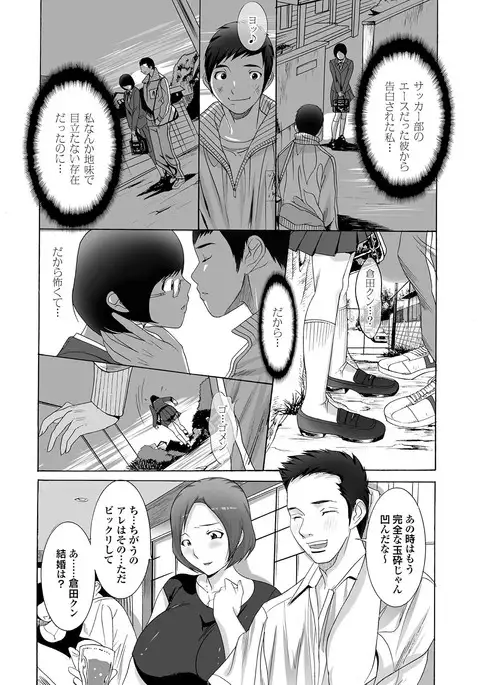 Majime na Kanojo no Zettai Hito ni Ienai Ecchi na Complex