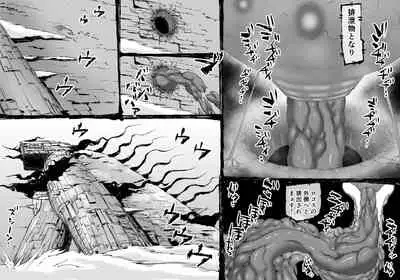 [SHU NAKAYAMA] FUSION WARS ~ TO SAVE THE MANKIND! DIVE INTO THE PREGNANCY HELL ~ chapter 1, section 3.