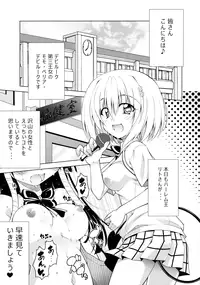 (COMIC1☆10) [BBG (Aoi Mikan)] Rito-san no Harem Seikatsu 3 (To LOVE-Ru Darkness)