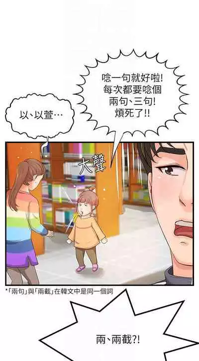 御姐的實戰教學 1-41