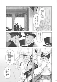 (C75) [Otaku Beam (Ootsuka Mahiro)] SS IV