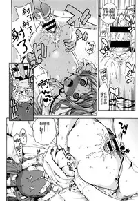 [Gengorou] Osanazuma to Issho [Chinese] [najizhimo个人汉化]