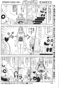 Gekkan Doki!! 2010-01