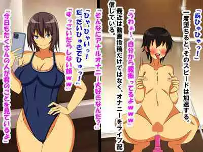 M Seikan ni Ittara Doukyuusei ni Saikai Shi, Doutei, Houkei, Tanshou ga Bare, Kaihatsu Sareta Hanashi