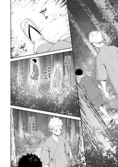 [Gakupoppo (Cara Subato)] Sukoshi to Ippai no Seishun ~Natsumatsuri~ | 多多少少的青春 ~夏日祭~ [Chinese] [马栏山汉化组] [Digital]