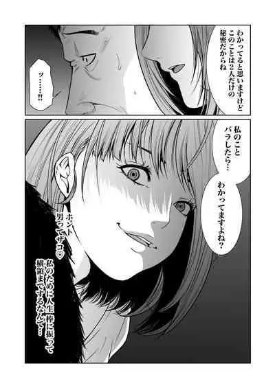悪事の代償~秘密を握られた女たち~ 1-15