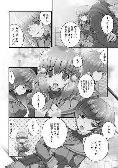 Darenimo Barezu ni Kanojo no Inu ni Naru Houhou