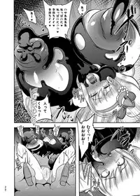 [Akuochisukii Kyoushitsu (Akuochisukii Sensei)] Densetsu no Mahou Tsukai wa Kyou Inaku Narimashita (Mahou Tsukai Precure!) [Digital]