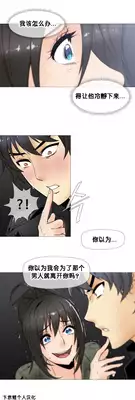 HouseHold Affairs 【卞赤鲤个人汉化】1~21话(持续更新中)