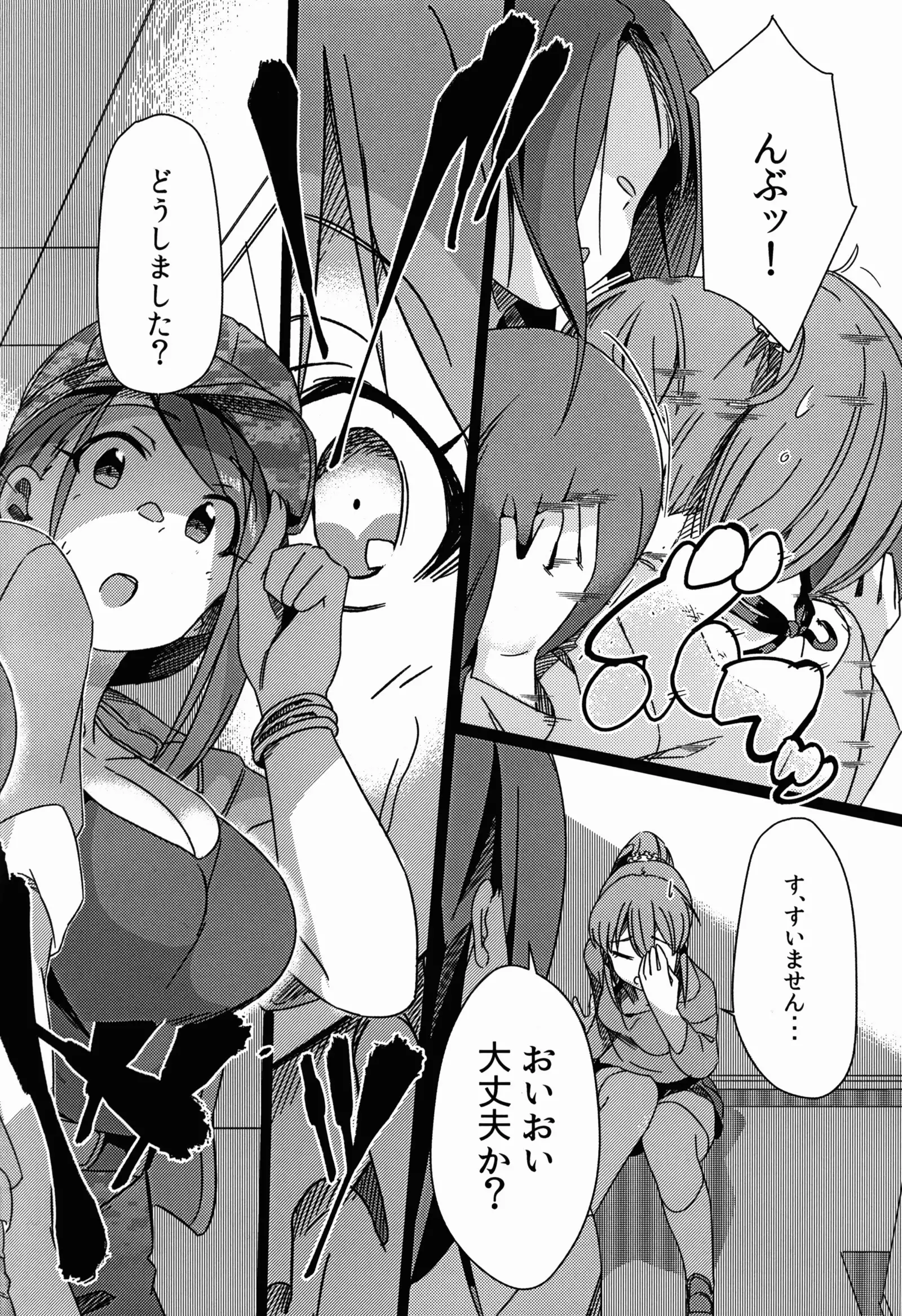 膨乳 Cinderella Stage Second Stage