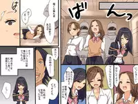 [DL Mate] Zettai Kenryoku wo Te ni Ireta Otoko ～ Chikan no Nureginu wo Owaseta JK ni Oshioki Nakadashi!