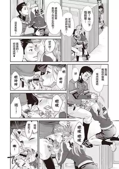 Ima kara Kanojo ga Netoraremasu