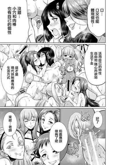 [Gekka Kaguya] Bengoshi -> Futanari -> Namahaishin - Attorney Futanari Live Broadcast [Chinese] [鬼畜王漢化組] [Digital]