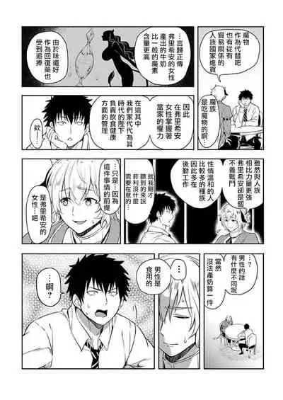 [Yuuyuu, Narayama Bakufu] Tensei Ero Cheat na Jashin-sama | 转生成为拥有工口外挂的邪神大人 1-2 [Chinese] [拾荒者汉化组] [Digital]