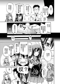 (C87) [Grace (Yokoyama Naoki)] Onna Kishi de "Kuh..." na Rin-chan Now! (THE IDOLM@STER CINDERELLA GIRLS) [Chinese] [CE家族社]