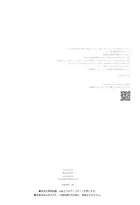 (C93) [Fuka Fuka (Sekiya Asami)] Ame no Ondo (Qualidea Code) [Chinese] [蝉時雨个人汉化]