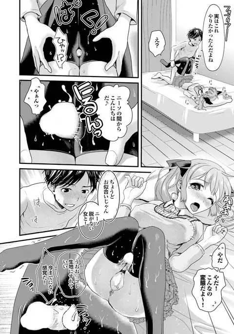 Majime na Kanojo no Zettai Hito ni Ienai Ecchi na Complex