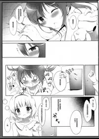 (COMIC1☆11) [Ame Usagi (Amedamacon)] Torotoro na Kiss o Shite (Gochuumon wa Usagi desu ka?) [Chinese] [绅士仓库汉化]