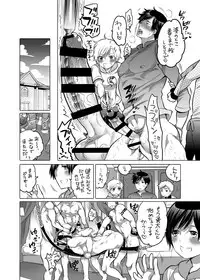 [HONEY QP (Inochi Wazuka)] M Dorei no Onii-chan Oboku Senyou Nishi chaimashita. [Digital]