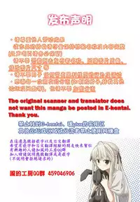 [Dekosen Takuji] Tomodachix | 朋友之間的淫事 [Chinese]