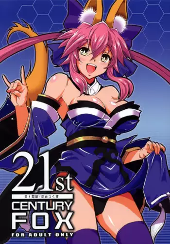 刑部姫に会いに行こうっ!