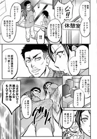 [Kikuichi Monji] Kono Kusottare no Netorare Tsuma-domo yo