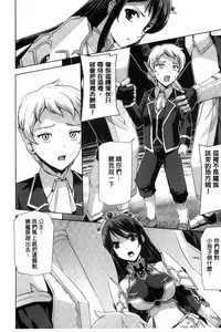 [Sukesaburou] Eiyuu Oujo - Shiro to Kuro no Kyouen [Chinese]