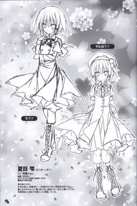 Sakura no Uta -Sakura no Mori no Ue wo Mau- official artbook