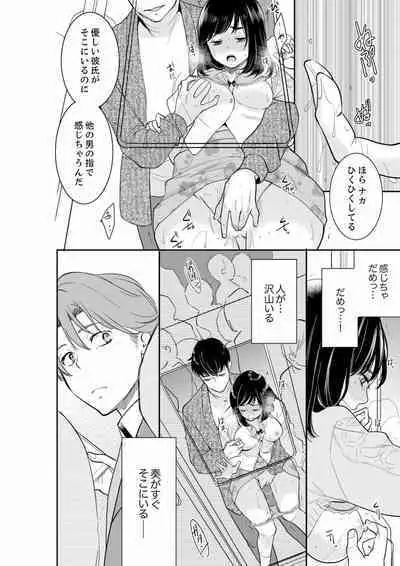 [Toiro] Anata no Otto, Netotte masu. ~Shinya no Esthe de Nurunuru Sounyuu 21-38