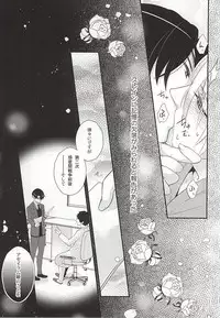 (Zero no Hakobune 2) [Nemu no ki (Kanzaki Nemu)] Koko ni wa boku shika inai no ni (ALDNOAH.ZERO)