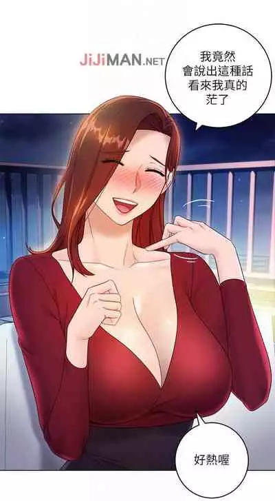 【周二连载】继母的朋友们(作者:Red-A&頸枕) 第1~68话