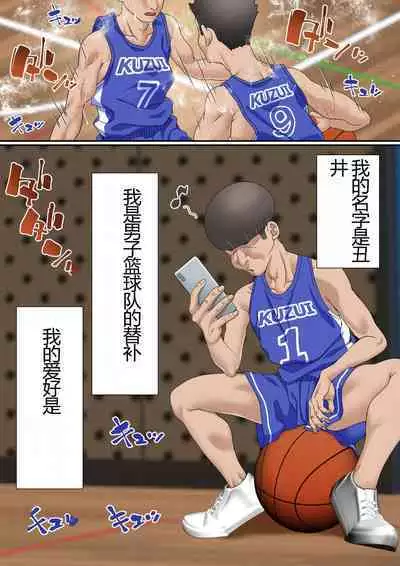 Netorare Onna Bas-bu Case: 5 Saimin Harem