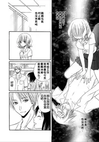 [Natsuba Yashi] Nikushoku DAYS [Chinese] [佳奈助汉化组]